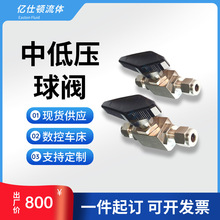 316不锈钢XTB系列三件式球阀螺纹连接设备专用厂家直销中低压球阀