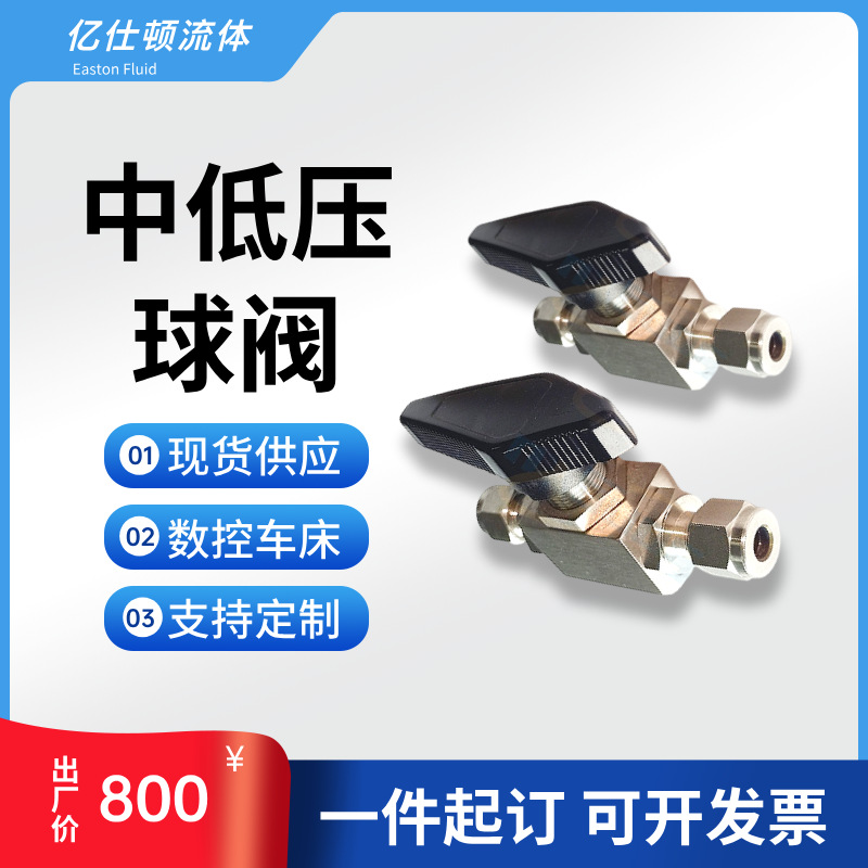 316不锈钢XTB系列三件式球阀螺纹连接设备专用厂家直销中低压球阀