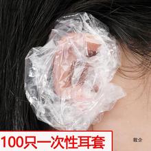 焗油耳罩美发工具用品一次性染发耳套理发店烫发防水PE透明