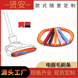 门窗密封条;工具刷;工业吸尘器