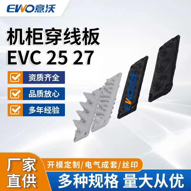 机柜线缆密封板配电柜多孔穿线板光伏逆变器防水防尘电缆密封模块