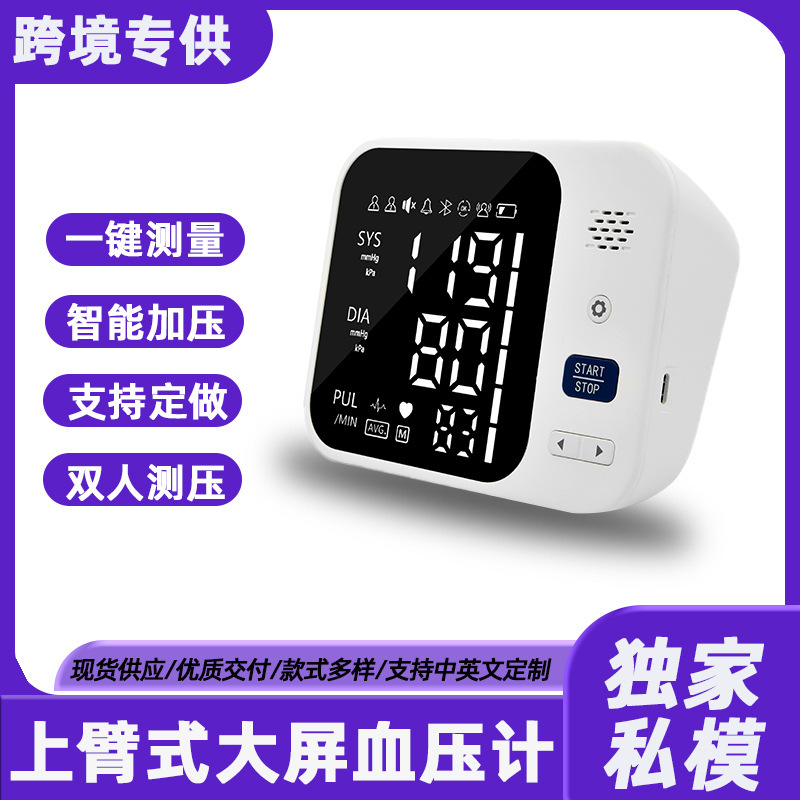 Gk102 Upper Arm Blood Pressure Monitor for Home Use, Wholesale Blood Pressure Measuring Device with Voice Broadcast, Smart Cross-Border Hot Sale