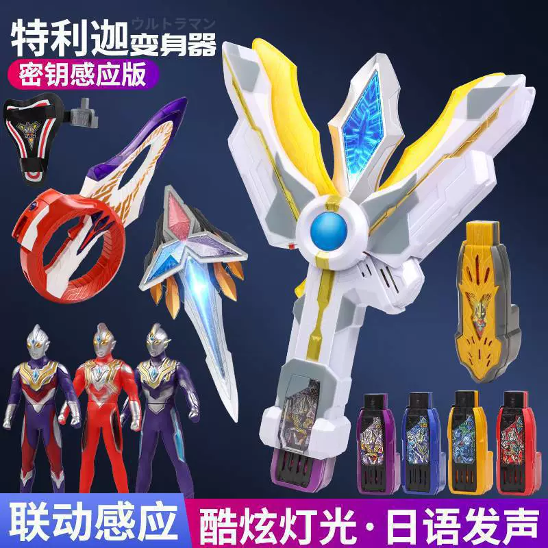 Трансформатор сияет Вечный меч Рука кольца