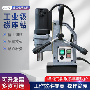 High-power copper core motor magnetic drilling machine JY32 magnetic seat core drill small drilling machine hollow drill
