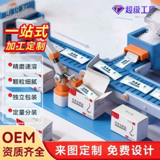 OEM定制洗鼻盐家用生理性海盐水鼻腔冲洗成人儿童跨境清洁护理