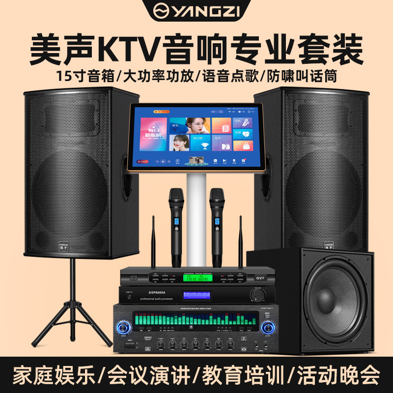 专业家庭ktv音响卡拉ok套装点歌机家用唱歌高音质音箱全套|undefined