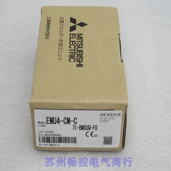 *现货销售*全新日本三菱MITSUBISHI通讯模块EMU4-CM-C 现货
