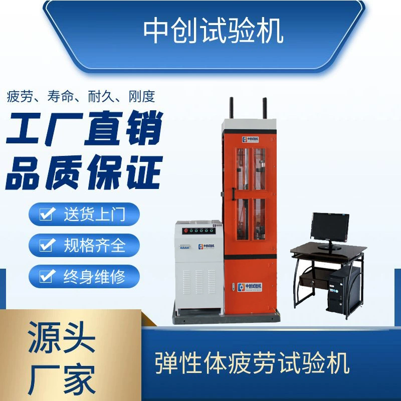Резиновая усталость усталостной нагрузки сжатия весны ресипрокатинг машина стойкости динамическая и статическая жесткости теста