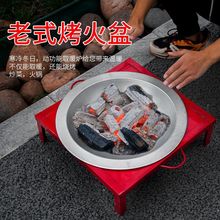 烤火盆木炭火盆取暖器户外老式家用烧火盆烧烤炉野外烧烤家用厂家
