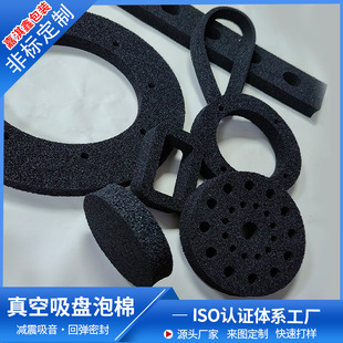 Open-hole suction sponge mechanical arm adsorption slow rebound sponge EPDM sponge vacuum sucker