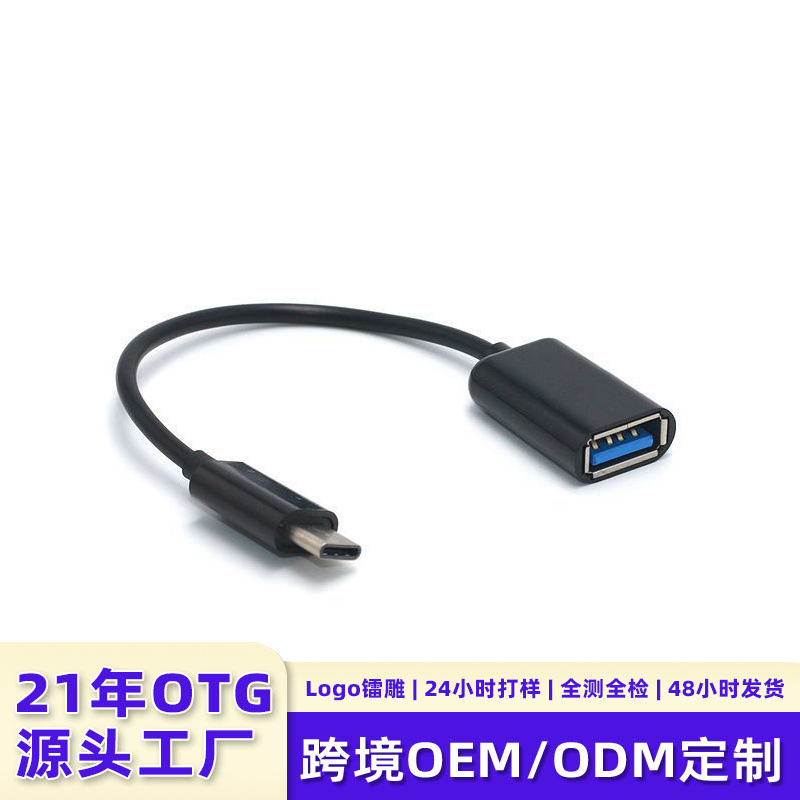 Typec Adapter Otg Adapter Cable 3.1 Data Cable USB Converter Suitable for Letv USB Flash Drive Mobile Phone Adapter Typec Adapter Otg Adapter Cable 3.1 Data Cable USB Converter Suitable for Letv USB Flash Drive Mobile Phone Adapter