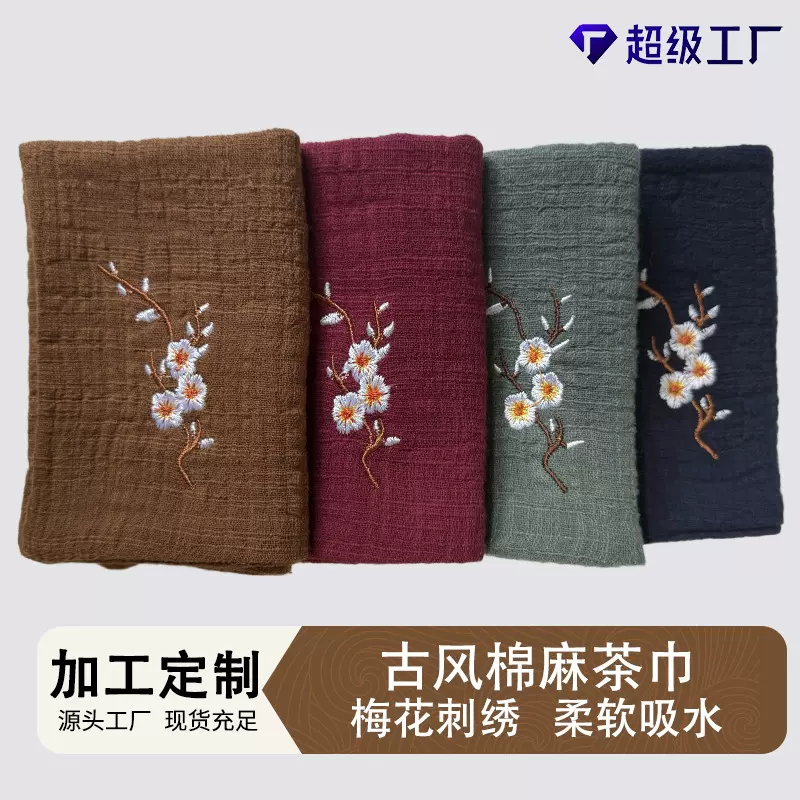 批发棉麻茶巾定制logo简约柔软吸水刺绣茶巾养壶茶布日式清洁茶巾