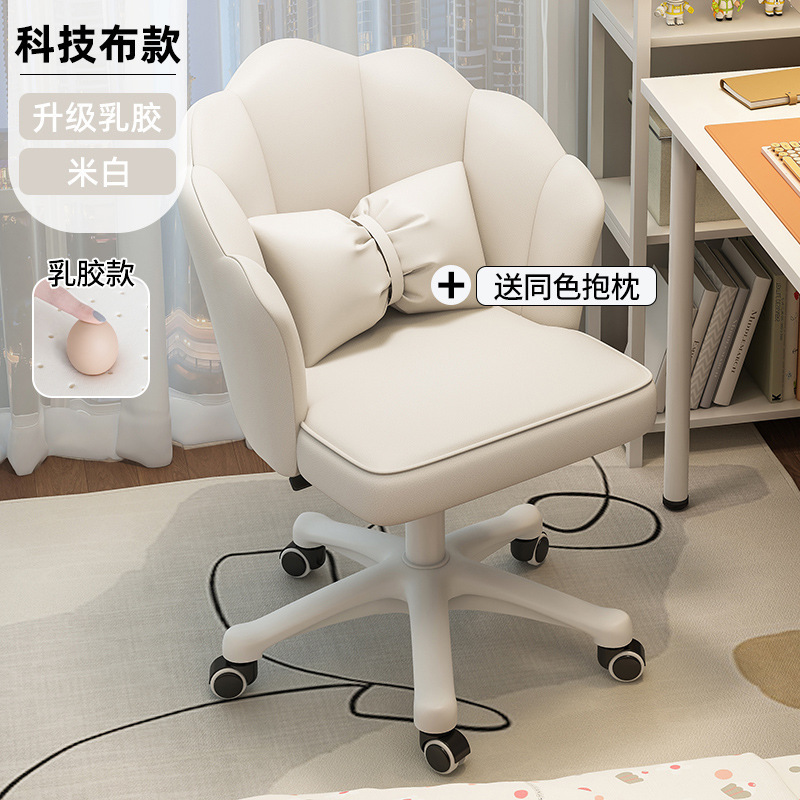 Silla de computadora para estudiantes universitarios de dormitorio, silla sedentaria cómoda, silla de estudio, silla de respaldo para niñas en casa, silla giratoria perezosa para dormitorio
