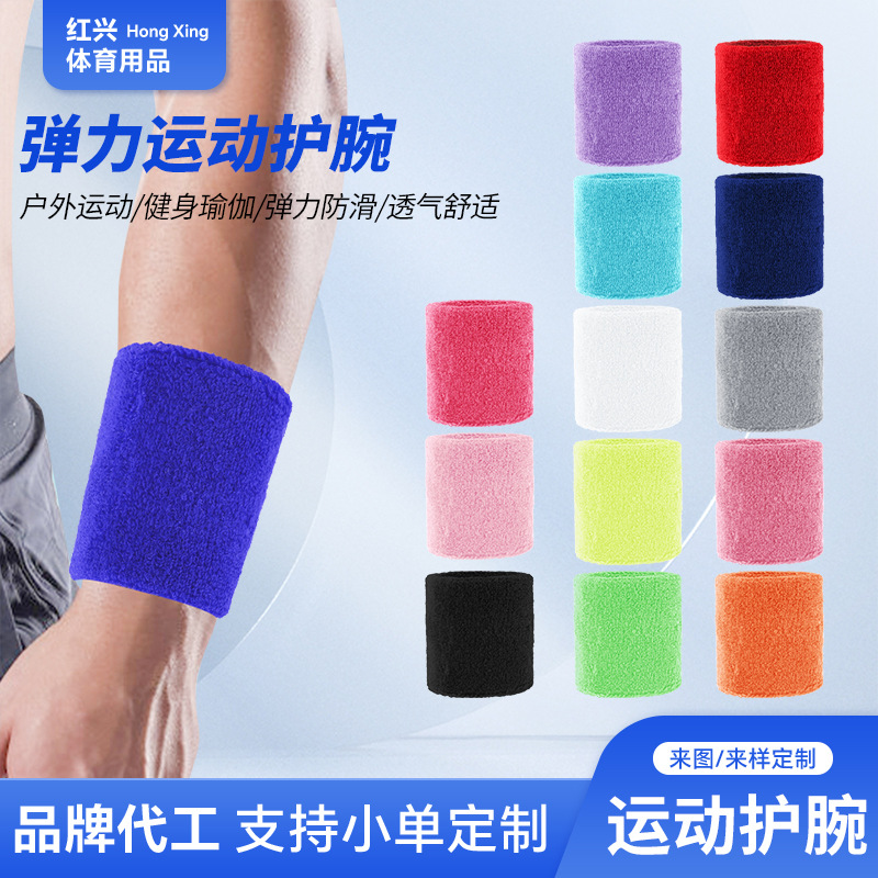New sweat-absorbent towel wristband sweat-wiping wristband basketball badminton high elastic Sports wristband can be customized logo