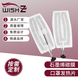 Graphene Scarf Flexible Heating Cloth Eye Mask Heating Sheet Eye Hot Compress Electric Heating Sheet Round Electric Heating Pad Cushion Protection