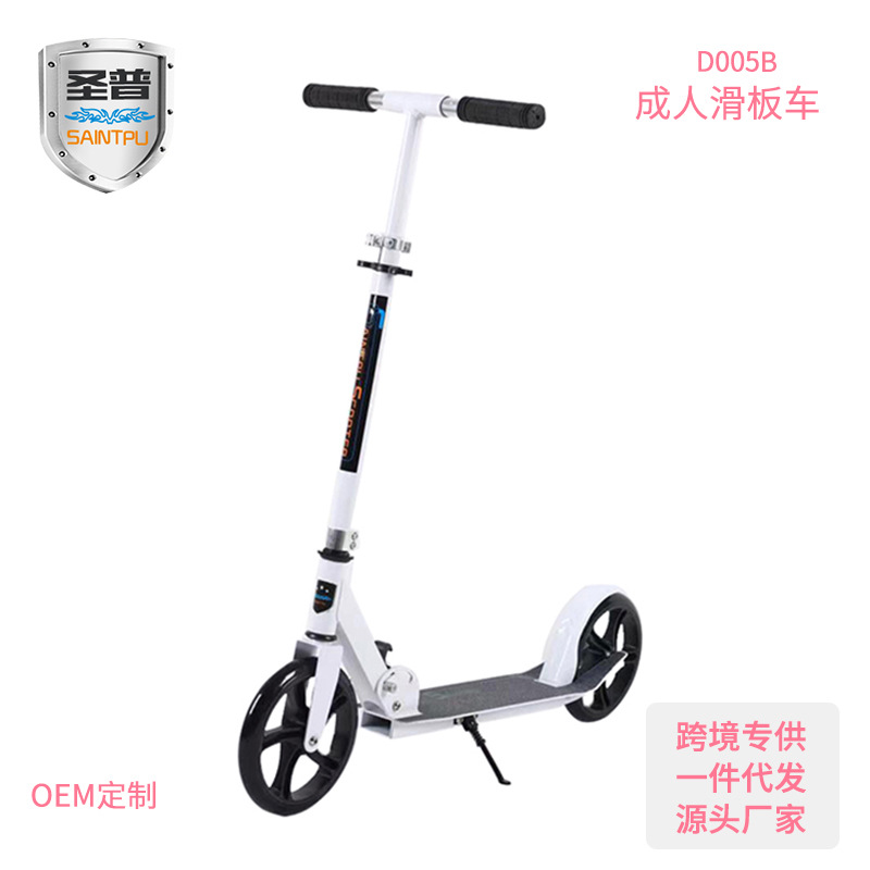 Big wheel scooter two-wheeled portable folding scooter pu two-wheeled liftable adult scooter cross-border wholesale