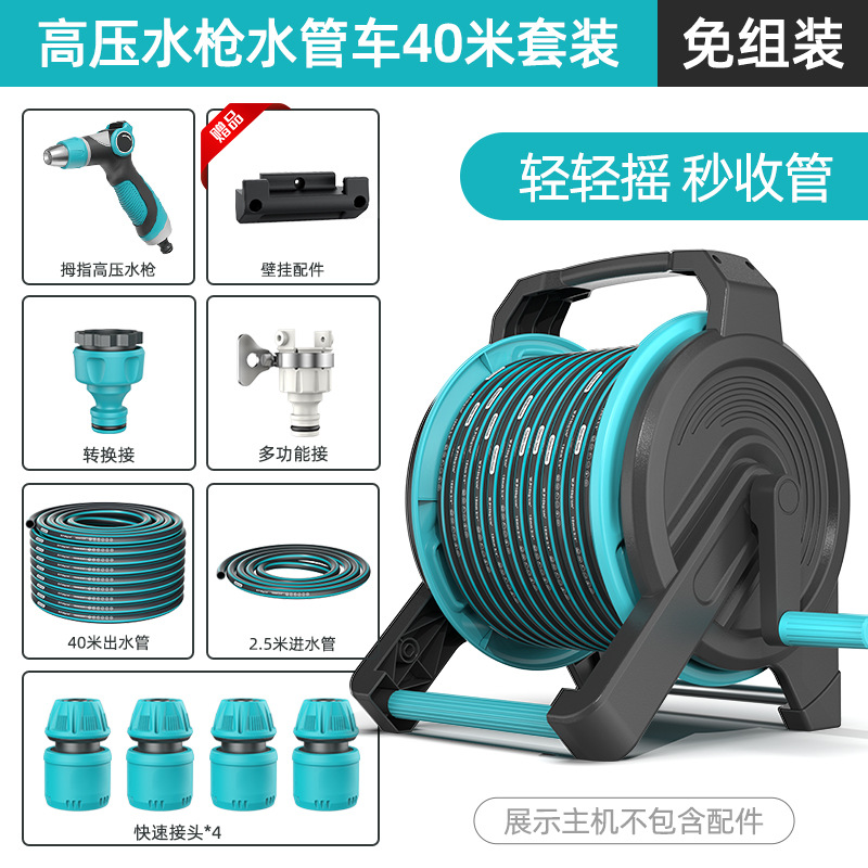 High pressure car wash water gun, Shiyong Hose Pipe Set - no-assembly-high-pressure-water-gun-40m-hose-reel-set