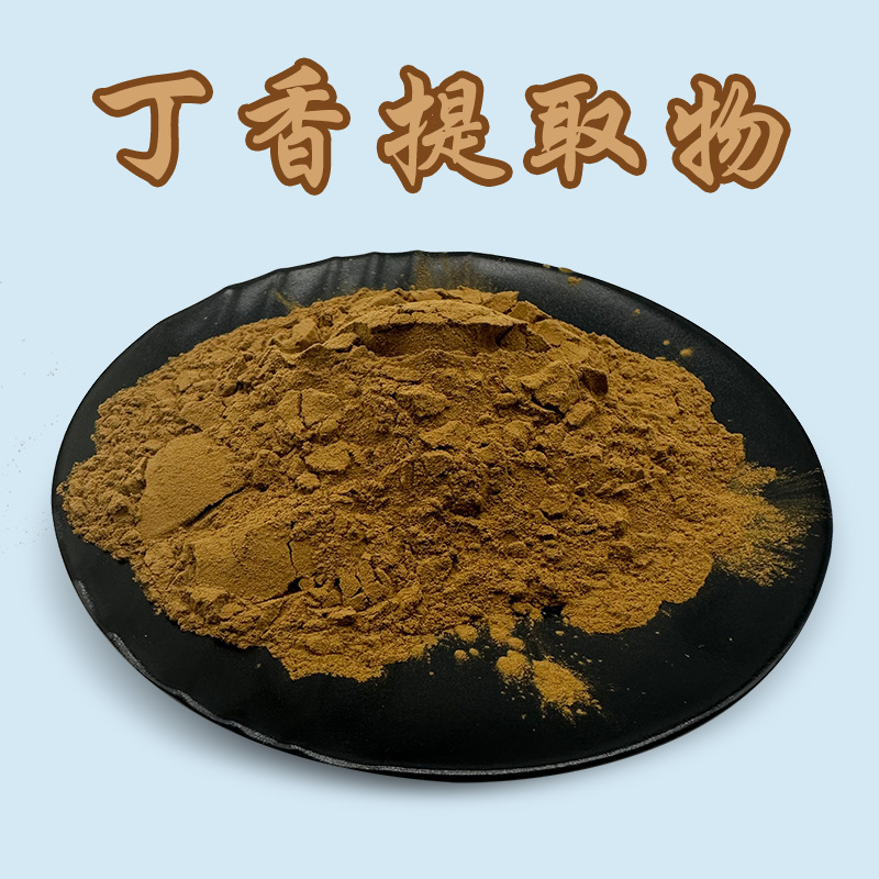 in stock Wholesale Clove Extract 50:1 High Ratio Clove Powder Clove Acid Clove Extract Powder