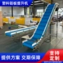 304塑料挡板不锈钢输送机