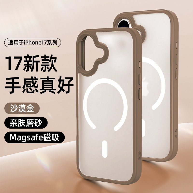 适用于iPhone17手机壳苹果16promax手机保护套肤感磨砂磁吸带AI键|undefined