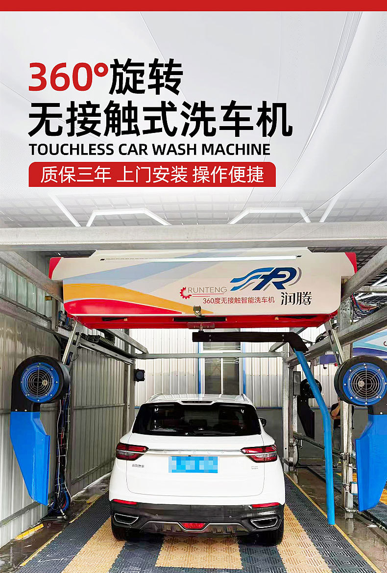 Fully automatic contactless smart car wash machine, commercial high-pressure air-drying cleaning equipment, all-in-one self-service car wash