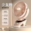 Small handheld table air fan charging for elementary school students, digital display