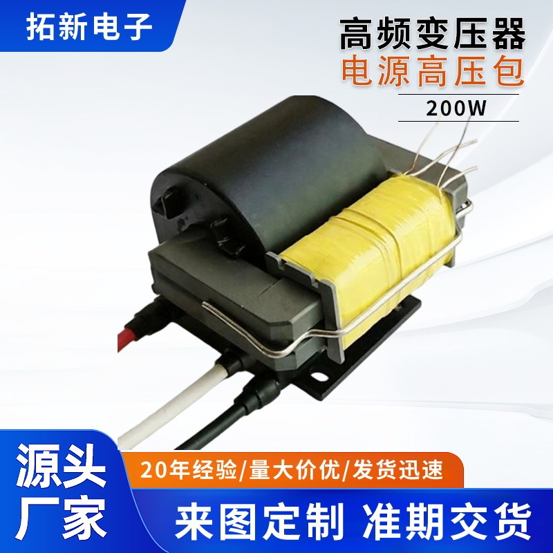 Source Manufacturer 300W Oil Fume Purifier Power Supply High Voltage Package High Voltage Electric Field Air Purifier Power Supply High Voltage Package Source Manufacturer 300W Oil Fume Purifier Power Supply High Voltage Package High Voltage Electric Field Air Purifier Power Supply High Voltage Package