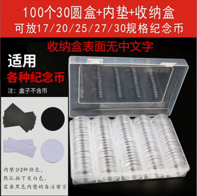 100 30 мм Монета Капсула Маленькая круглая коробка с внутренней подушечкой памятная монета Защита Коробка монета коллекция коробка для хранения