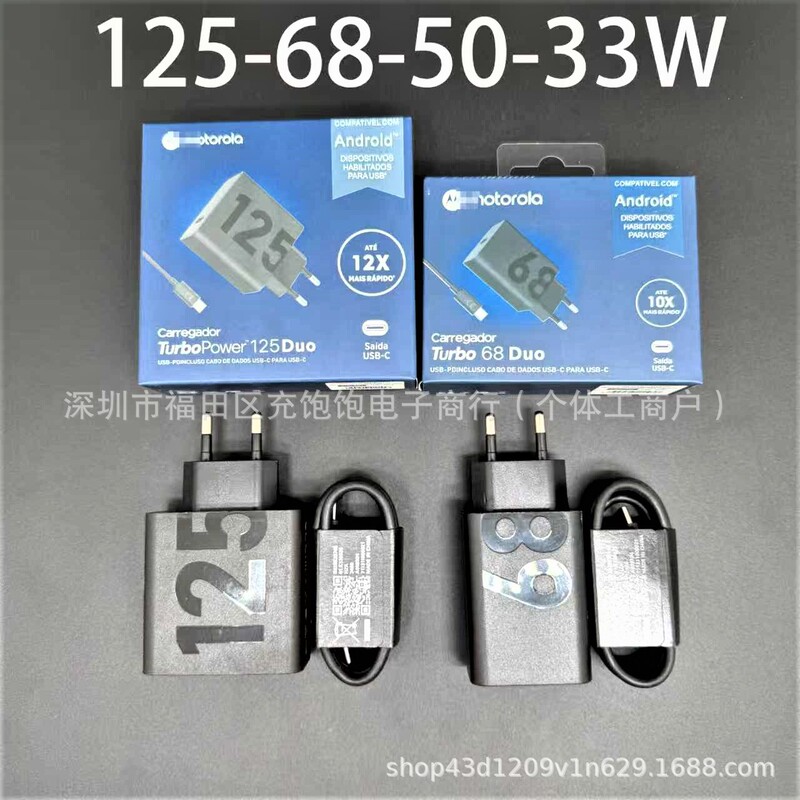 Suitable for Motorola Mobile Phones 33.50.68.125C Port Super Fast Charging Charger, Exclusively for Cross-Border Wholesale