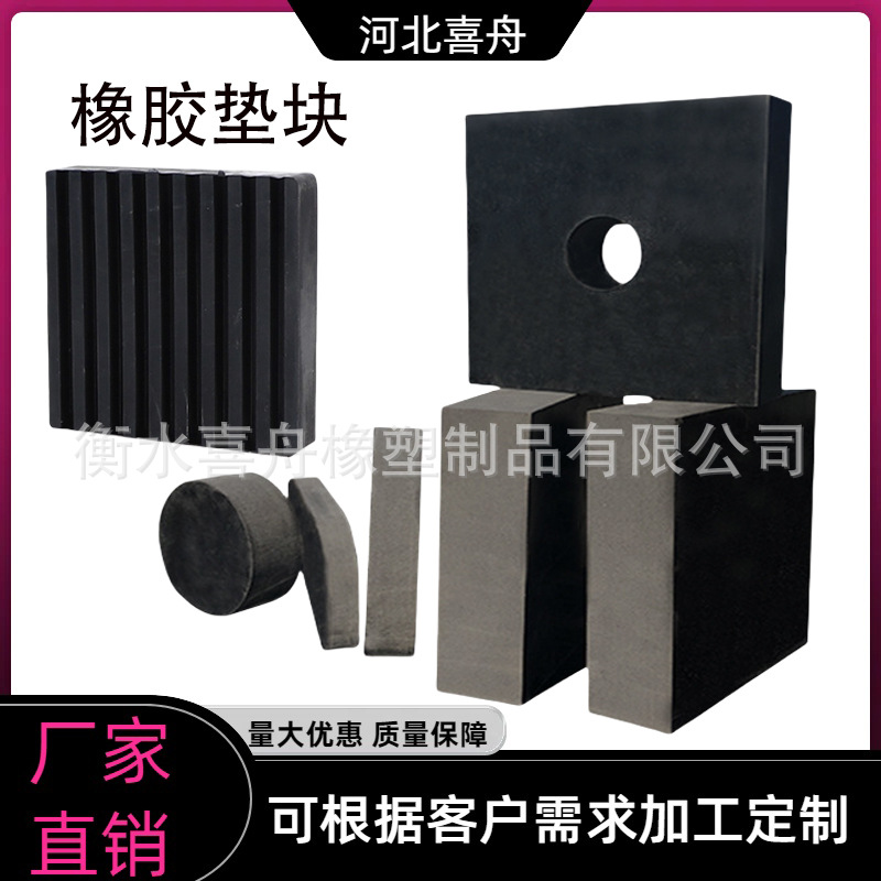 缓冲抗震橡胶垫块圆形桥梁防震橡胶块板减震防撞橡胶支座垫