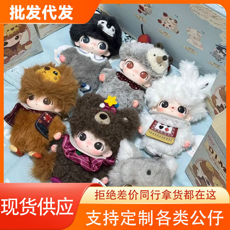 Dimoo Secret Drama Club Series Vinyl Plush Pendant Trendy Toy Blind Box Gift Dimoo Secret Drama Club Series Vinyl Plush Pendant Trendy Toy Blind Box Gift