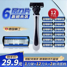 剃须刀;脱毛刀;收纳盒