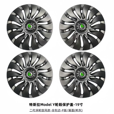 Hub Covers Model Y Full-Edge — Hub cover - turbo-cyclone-style-gunmetal-gray