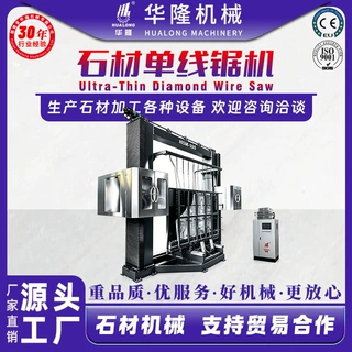 数控金刚石单线锯高端大理石奢石太石薄板分切机超细石材细锯机