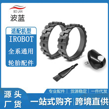 m irobotߵؙC5/6/7/8/9ϵĥp݆̥Ƥ݆f݆݆