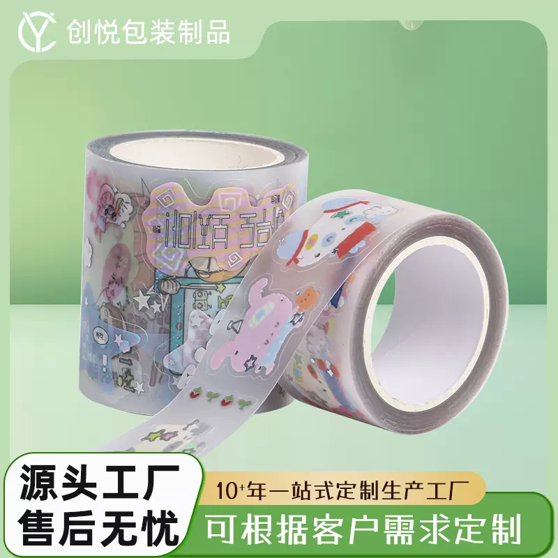 PET哑膜模切胶带ins风韩系模切贴纸卷手帐装饰素材免裁剪胶带加工