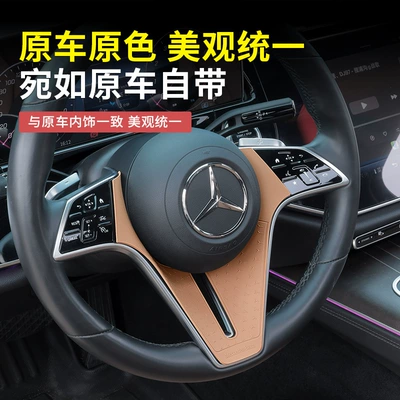 E-Class Steering: Mercedes-Benz Car interior film