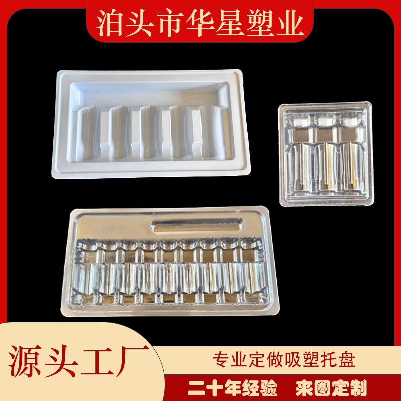 免费打样塑料内托口服液水针托西林口服液瓶托盘医用抗静电药品