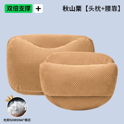 Headrest Breathable Dupont Bio-Cotton Car Neck - akiyama-chestnut-headrest-and-waistrest-double-layer-dupont-bio-fleece