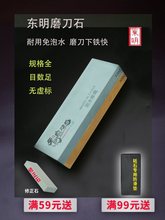 东明1000/3000目双面磨刀石开荒磨刀石免泡水木工磨石家用磨刀石