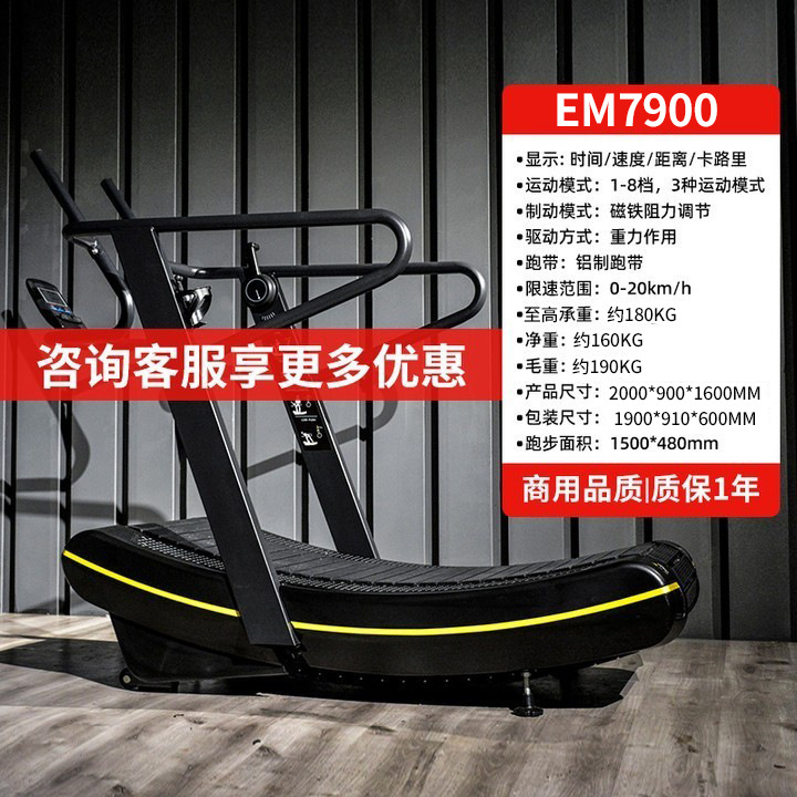 Caminadora sin potencia Equipos aeróbicos comerciales gimnasio amortiguador caminadora curva caminadora silenciosa sin asistencia