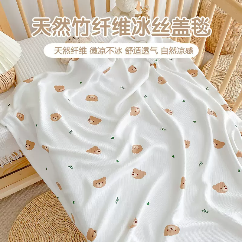 竹纤维冰丝毯夏季薄款成人午睡空调盖毯婴儿毯子幼儿园午睡毛巾被