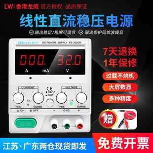 ����PS-305DM���Կ��{ֱ�������Դ�a����15V30V2A���֙C�S��