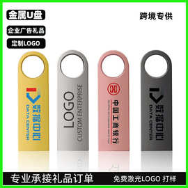 u盘定制logo金属128g投标创意32g毕业礼品64g广告批发16gSE9优盘