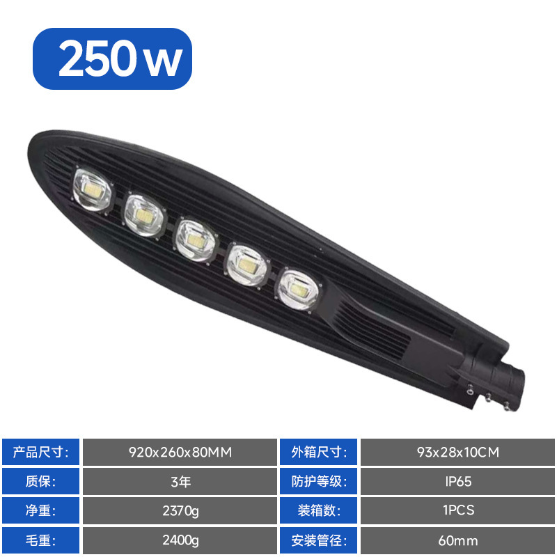 Zuwa 剣街路灯ヘッド 250 ワットハイパワー屋外 LED 街路灯中素材エンジニアリングヘッド新農村都市街路灯|undefined