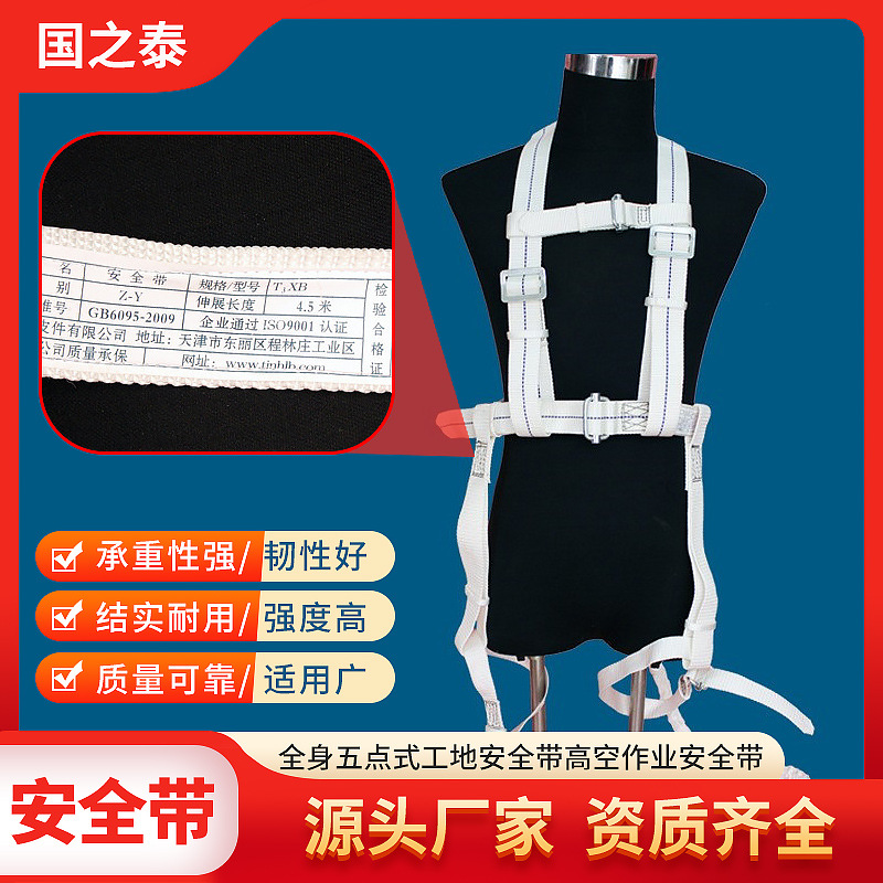 包邮建设高空作业安全带户外施工保险带空调安装电工带欧式单绳钩