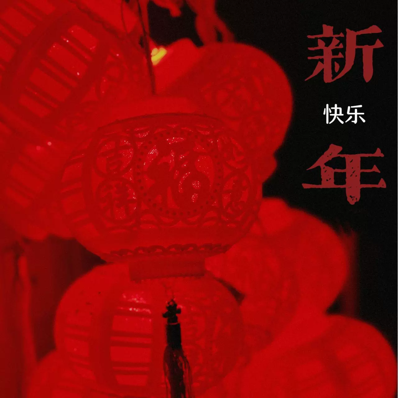 新款红灯笼高亮新年装饰氛围布置户外防水塑料发光亮化春节灯