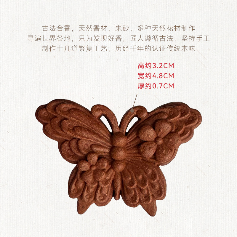 新中式合香蝴蝶胸针精致古法时尚别针手工制作设计感胸花服饰扣|undefined