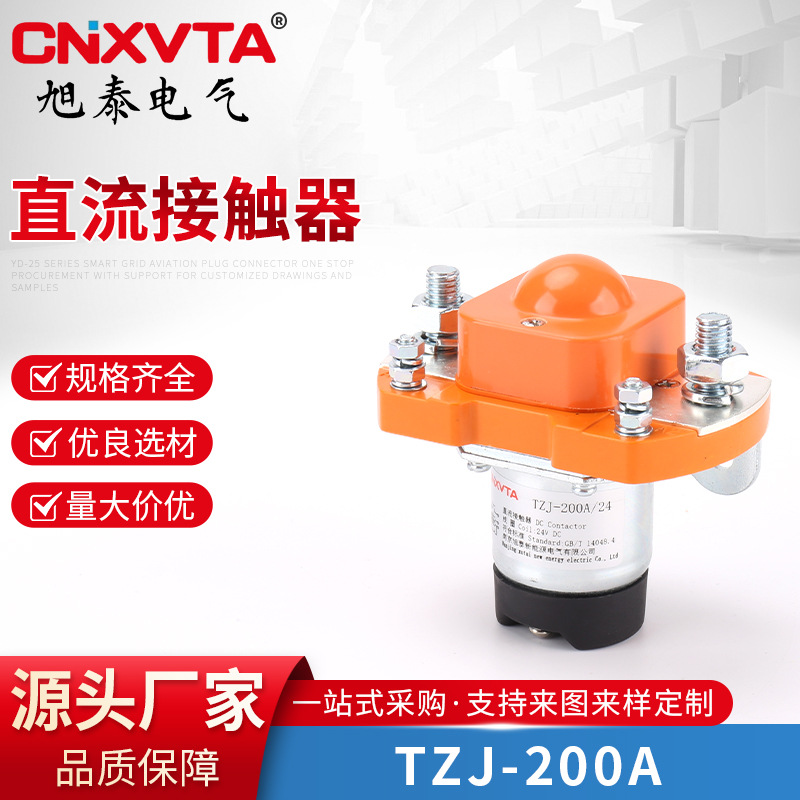 TZJ-200A叉车接触器直流接触器 电动叉车接触器观光车接触器