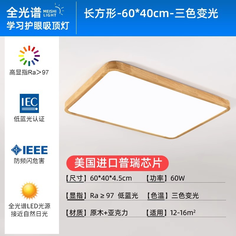 Прямоугольный источник света, США, 60×40см